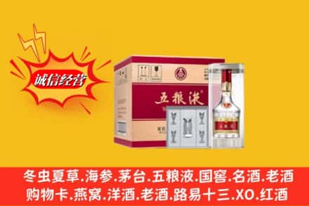 涟源市回收五粮液原箱