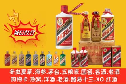 涟源市回收贵州茅台酒