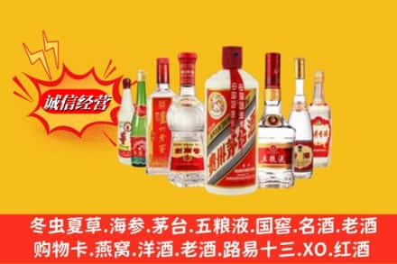 涟源市回收名酒