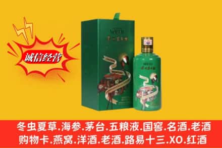 涟源市鉴定高价回收出口茅台酒