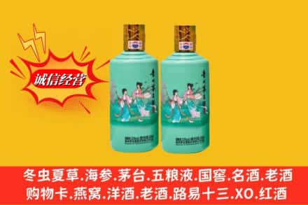 涟源市鉴定高价回收24节气茅台酒