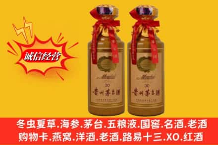 涟源市鉴定高价回收30年茅台酒