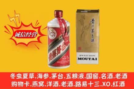 涟源市鉴定高价回收茅台