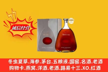 涟源市回收轩尼诗李察