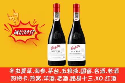 涟源市回收奔富洋酒