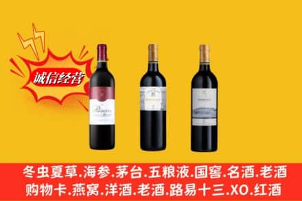 涟源市鉴定高价回收拉菲洋酒