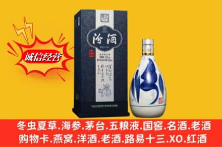 涟源市回收汾酒