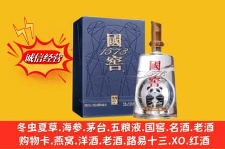 涟源市回收国窖1573