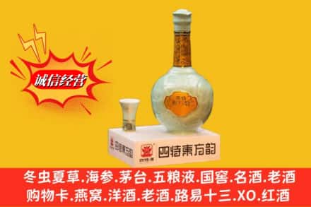 涟源市回收四特酒