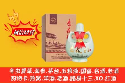 涟源市回收杏花村