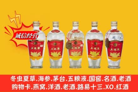 涟源市回收老五粮液
