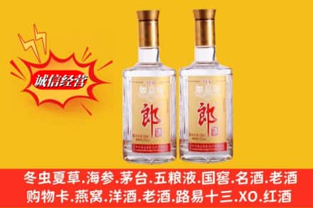 涟源市求购回收郎酒