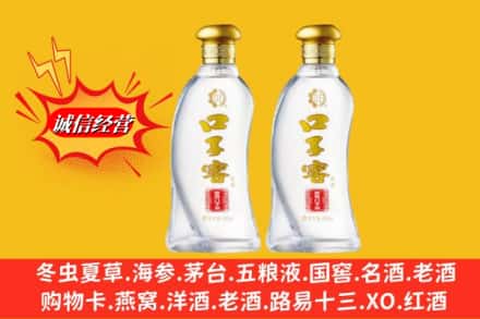 涟源市回收口子窖