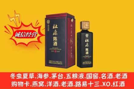 涟源市回收杜康