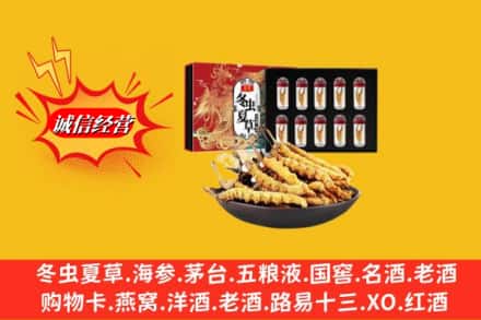 涟源市回收冬虫夏草