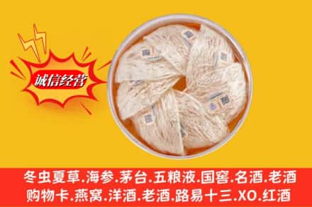涟源市回收燕窝