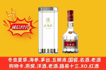 涟源市求购回收五粮液行情价格